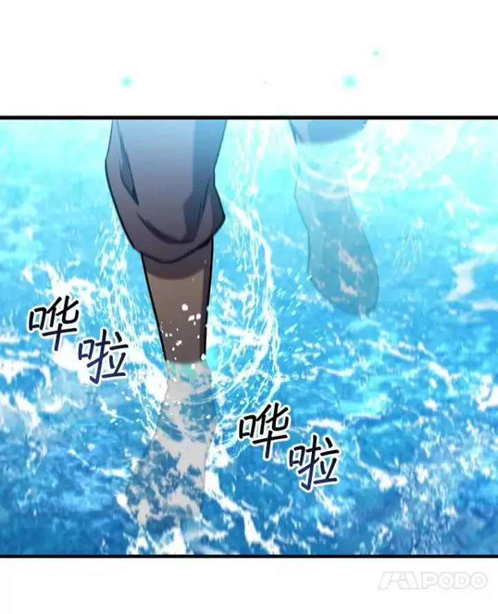 《吞龙魔法师》8.光的指引图88