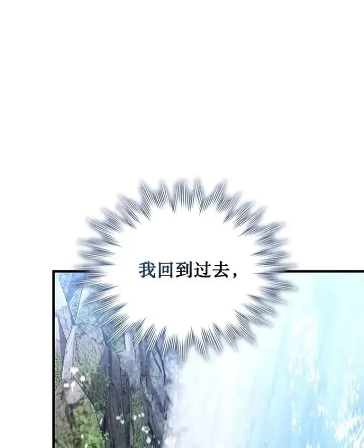 《吞龙魔法师》8.光的指引图89