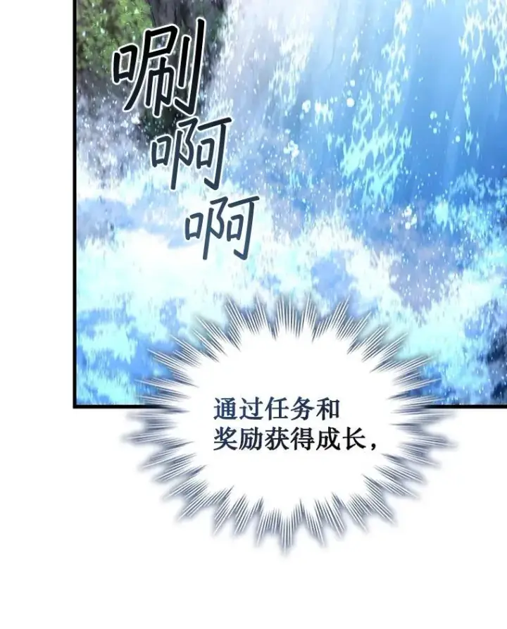 《吞龙魔法师》8.光的指引图90