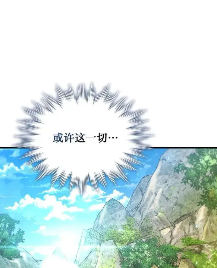 《吞龙魔法师》8.光的指引图91