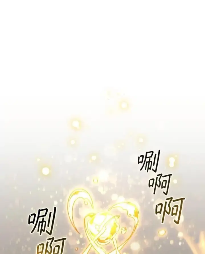《吞龙魔法师》8.光的指引图97