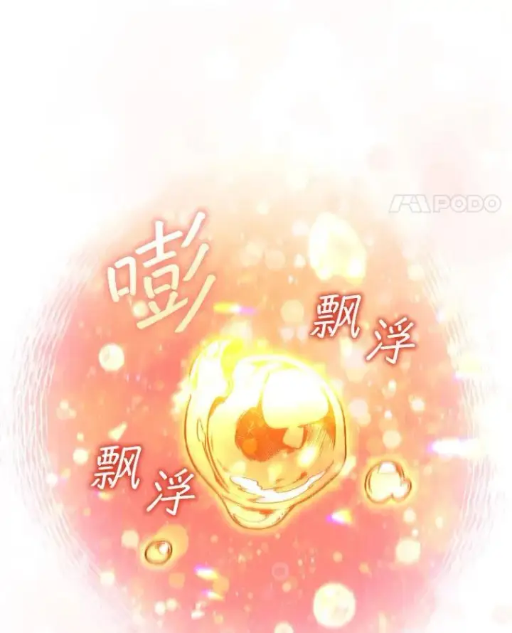 《吞龙魔法师》8.光的指引图99