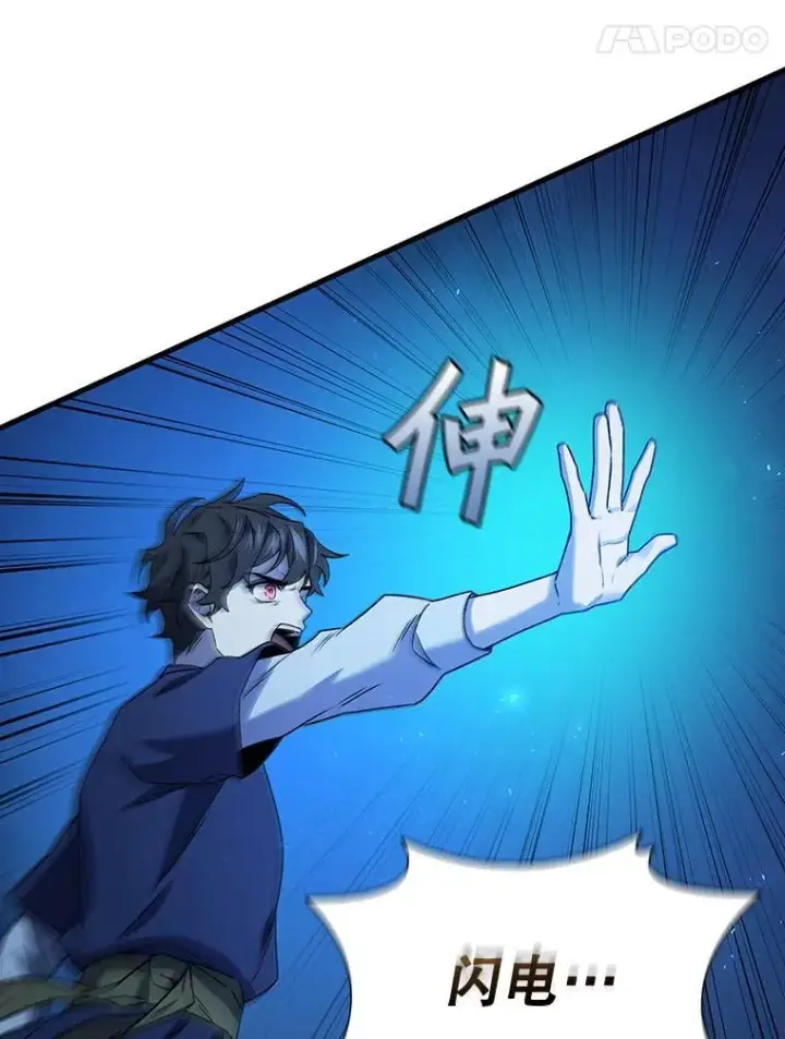 《吞龙魔法师》9.火之试炼图100