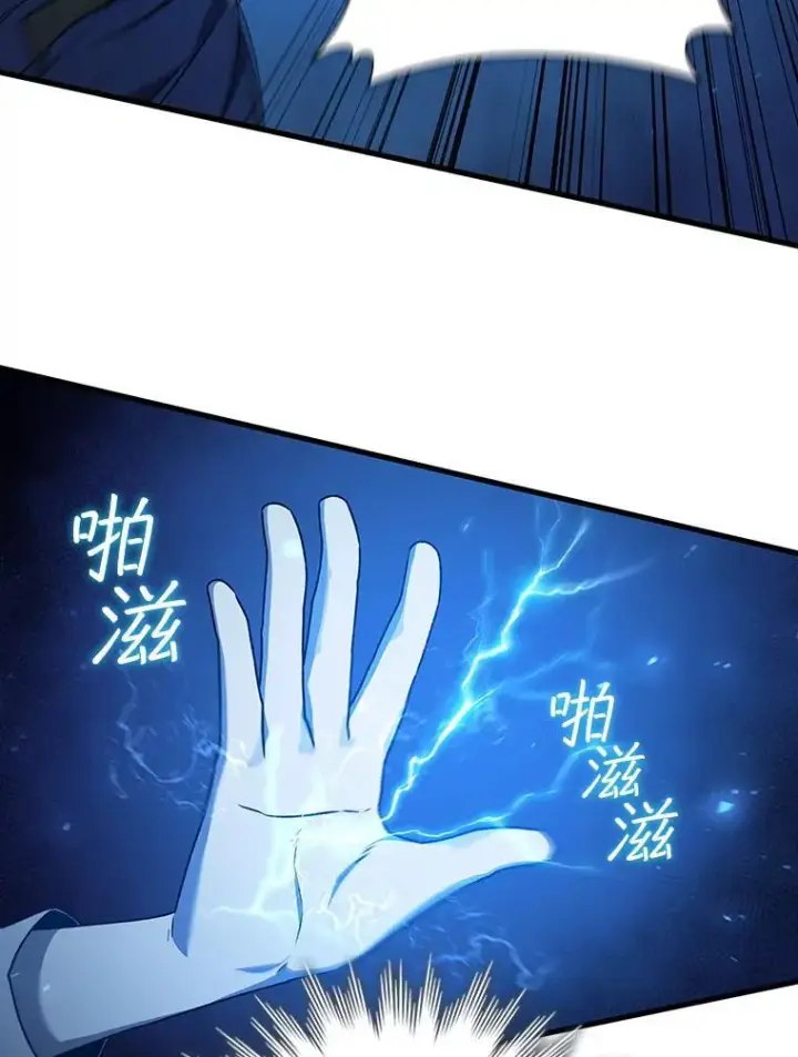 《吞龙魔法师》9.火之试炼图101