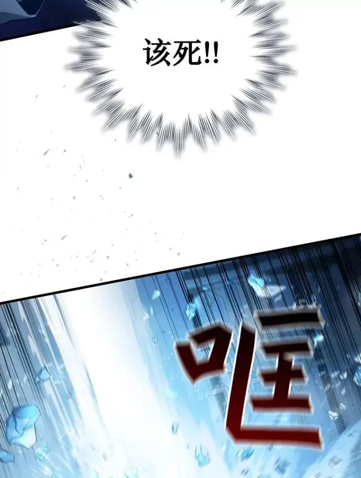 《吞龙魔法师》9.火之试炼图102