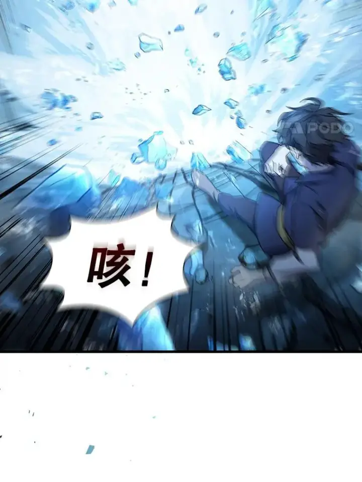 《吞龙魔法师》9.火之试炼图103