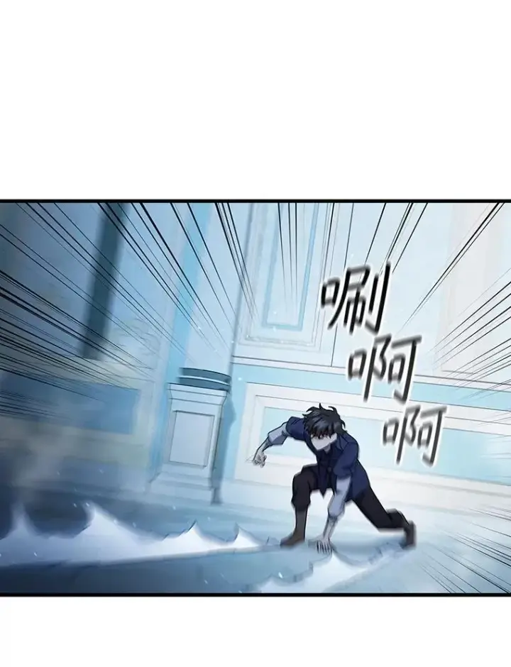 《吞龙魔法师》9.火之试炼图104
