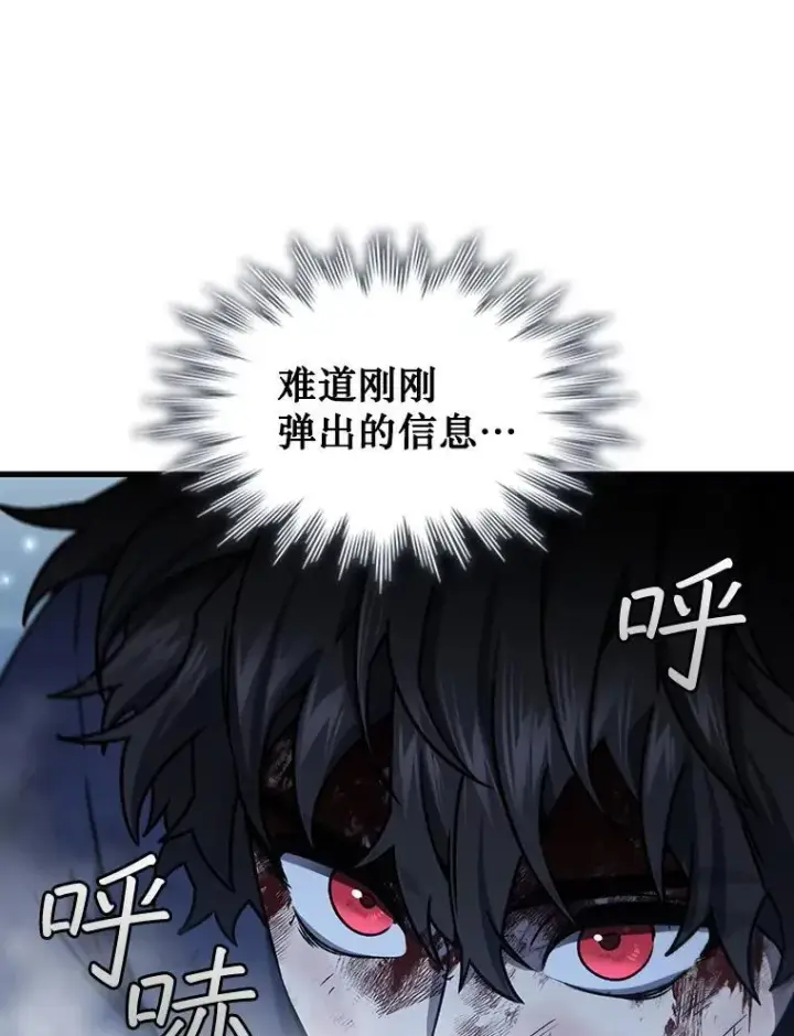 《吞龙魔法师》9.火之试炼图105