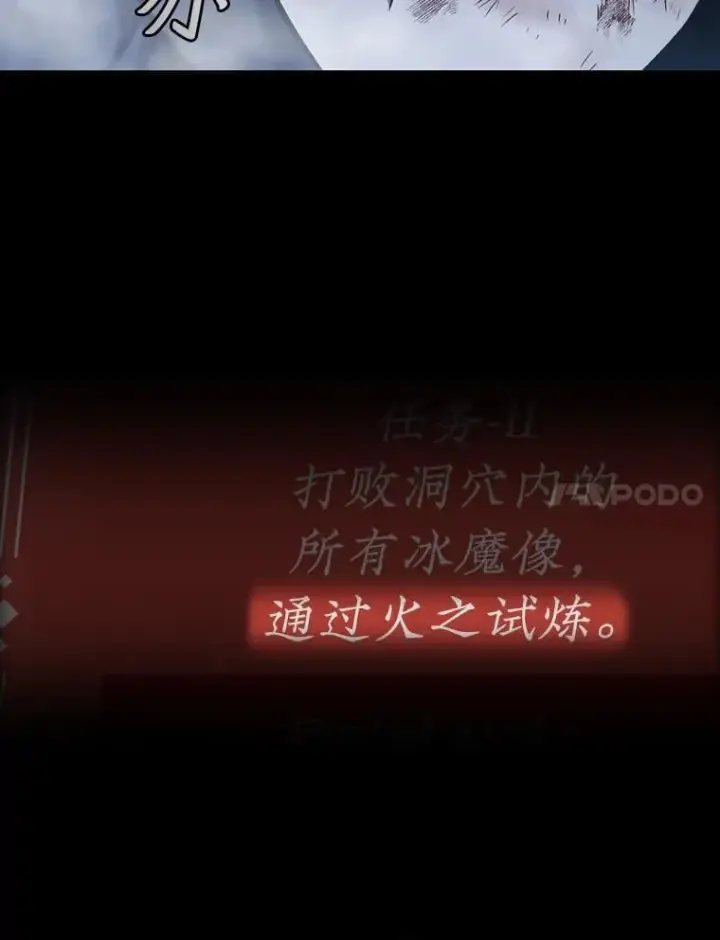 《吞龙魔法师》9.火之试炼图106