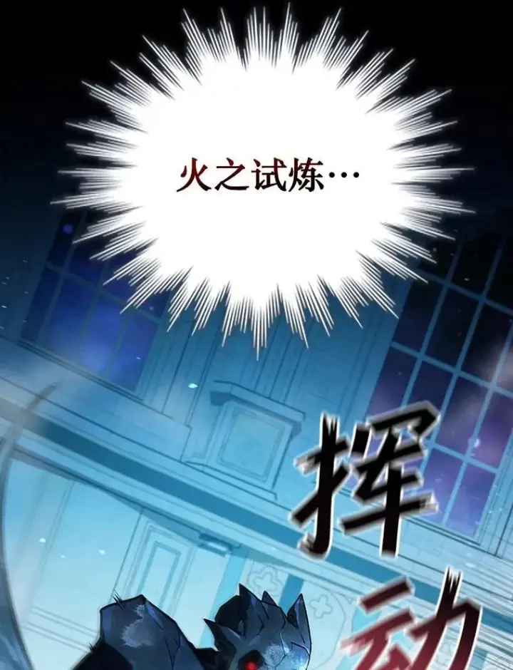 《吞龙魔法师》9.火之试炼图107