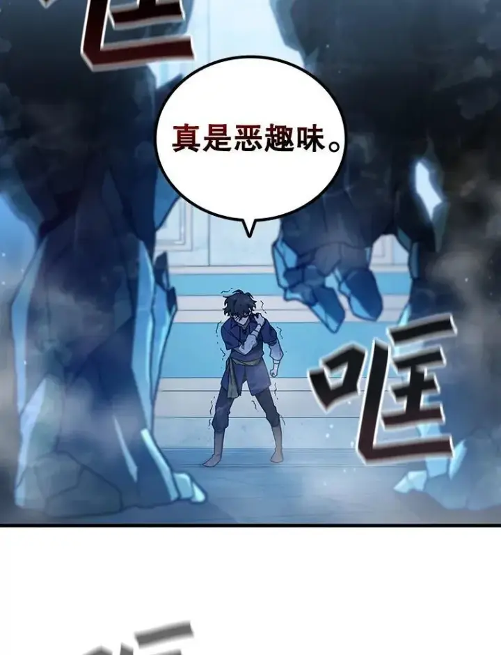 《吞龙魔法师》9.火之试炼图114