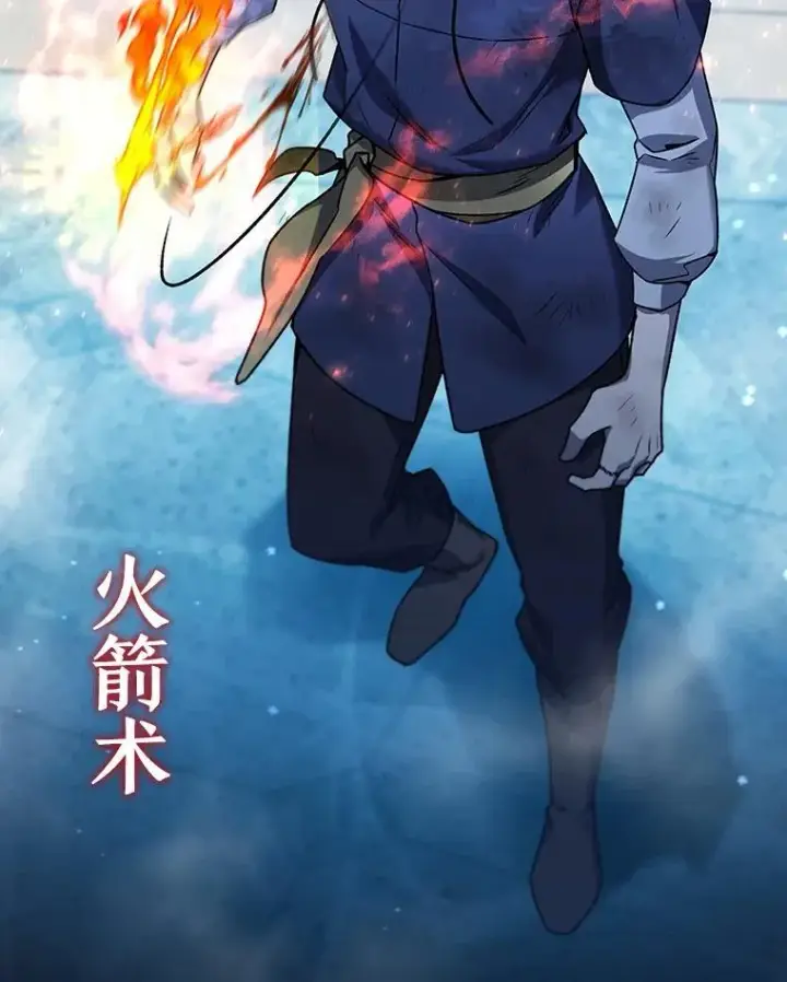 《吞龙魔法师》9.火之试炼图117