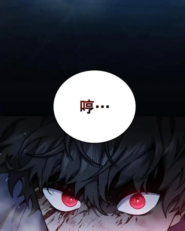 《吞龙魔法师》9.火之试炼图118