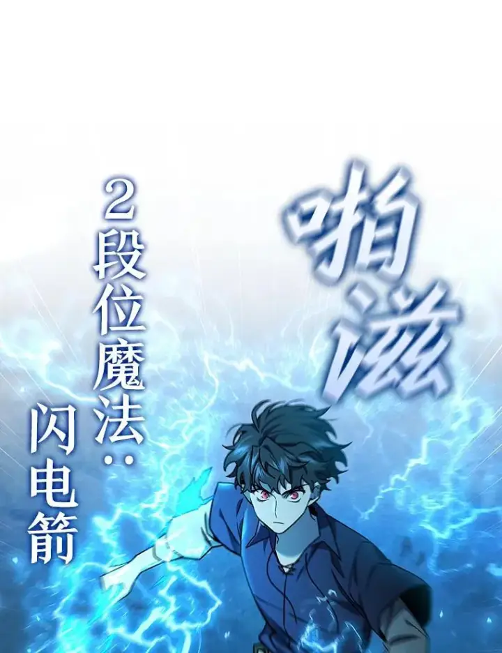 《吞龙魔法师》9.火之试炼图12