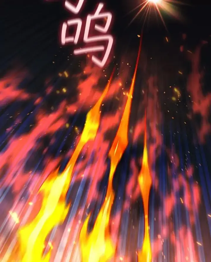 《吞龙魔法师》9.火之试炼图125