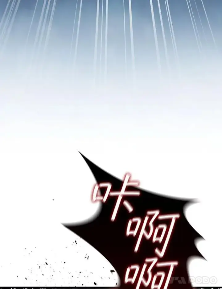 《吞龙魔法师》9.火之试炼图14