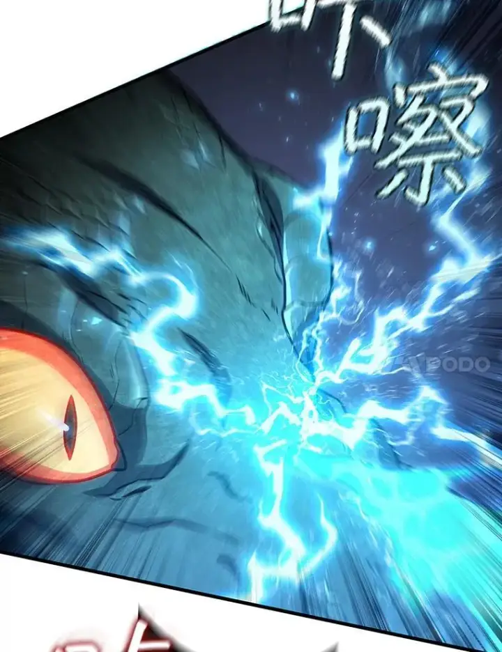 《吞龙魔法师》9.火之试炼图20