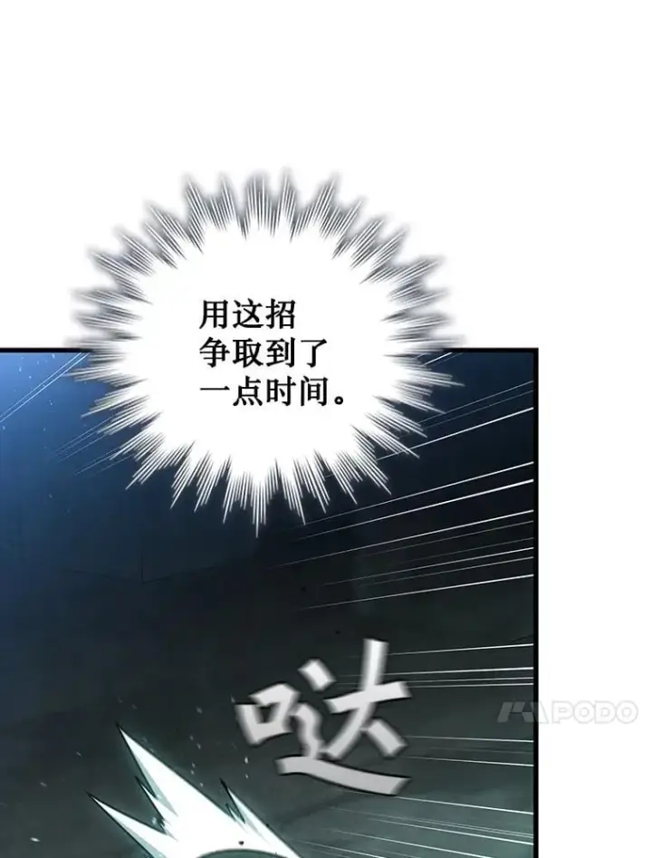 《吞龙魔法师》9.火之试炼图23