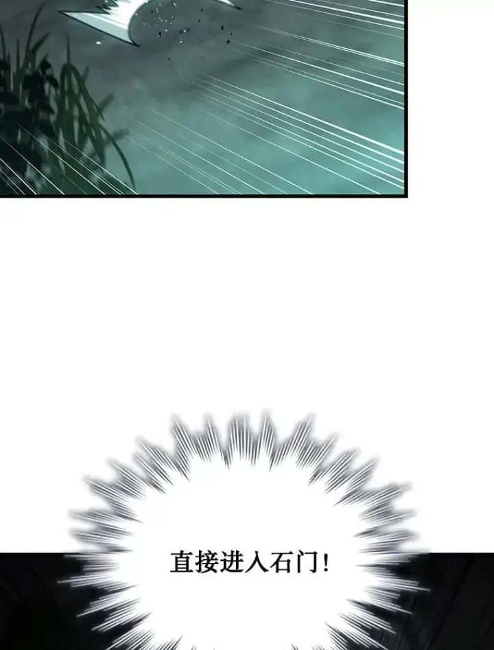 《吞龙魔法师》9.火之试炼图24