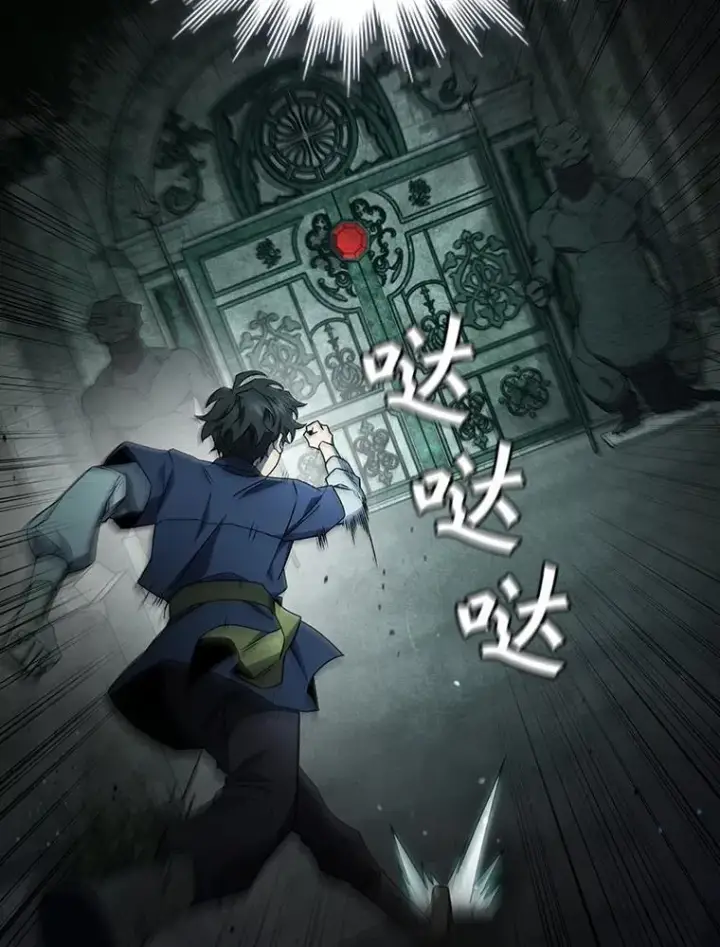 《吞龙魔法师》9.火之试炼图25