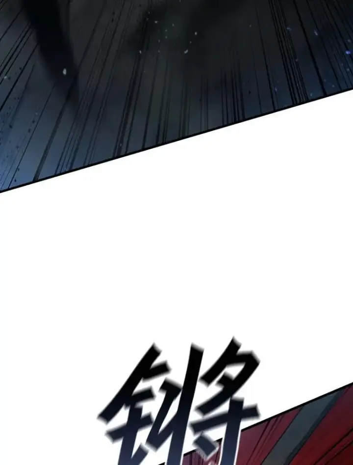 《吞龙魔法师》9.火之试炼图26