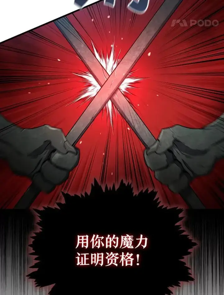 《吞龙魔法师》9.火之试炼图27