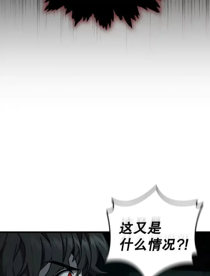 《吞龙魔法师》9.火之试炼图28