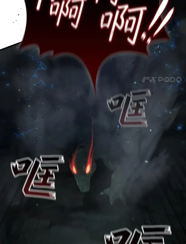 《吞龙魔法师》9.火之试炼图30