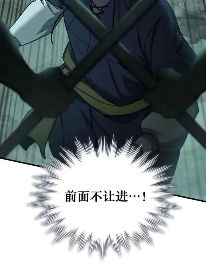 《吞龙魔法师》9.火之试炼图32