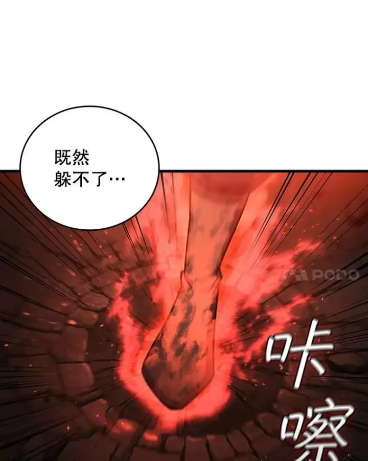 《吞龙魔法师》9.火之试炼图33