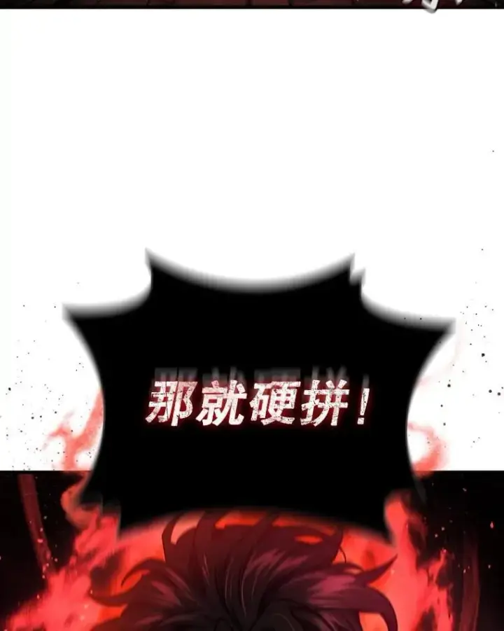 《吞龙魔法师》9.火之试炼图34