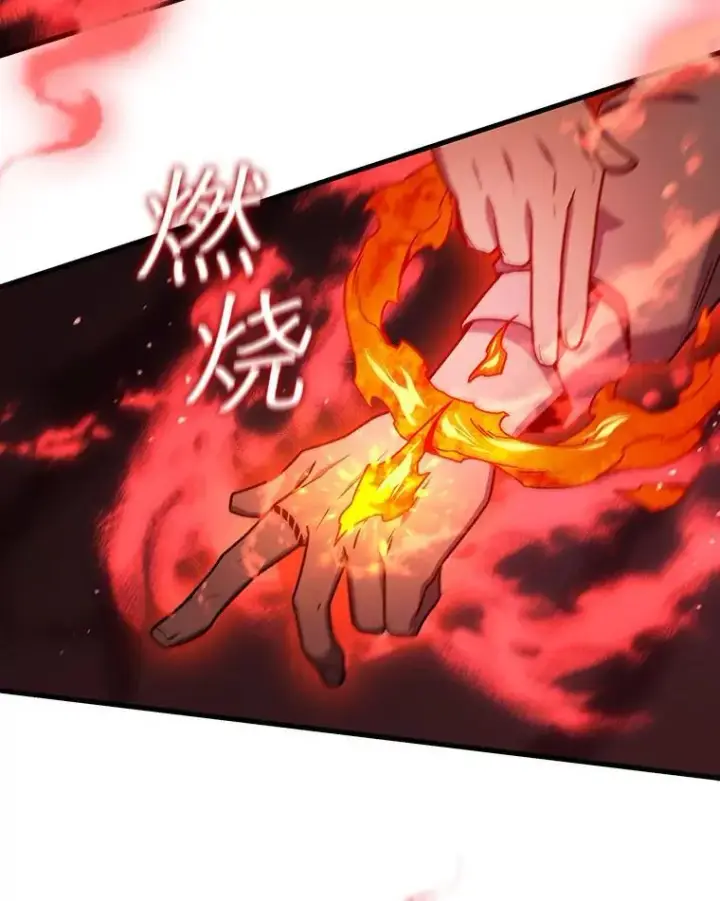 《吞龙魔法师》9.火之试炼图36