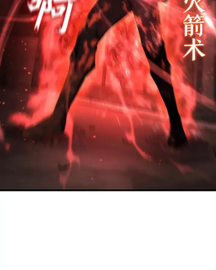 《吞龙魔法师》9.火之试炼图38