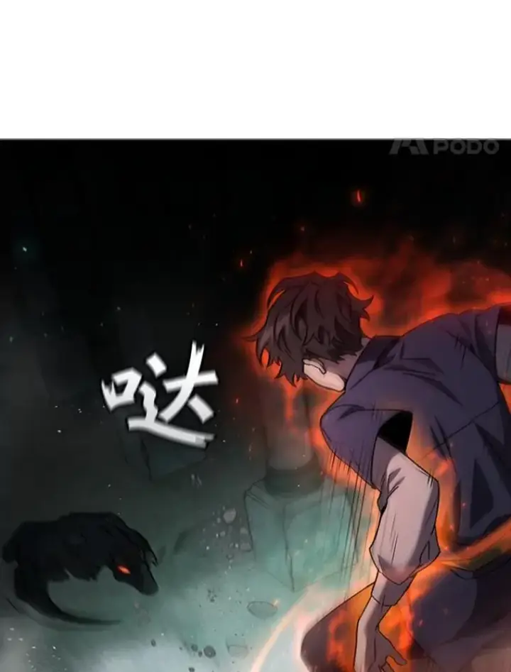 《吞龙魔法师》9.火之试炼图4