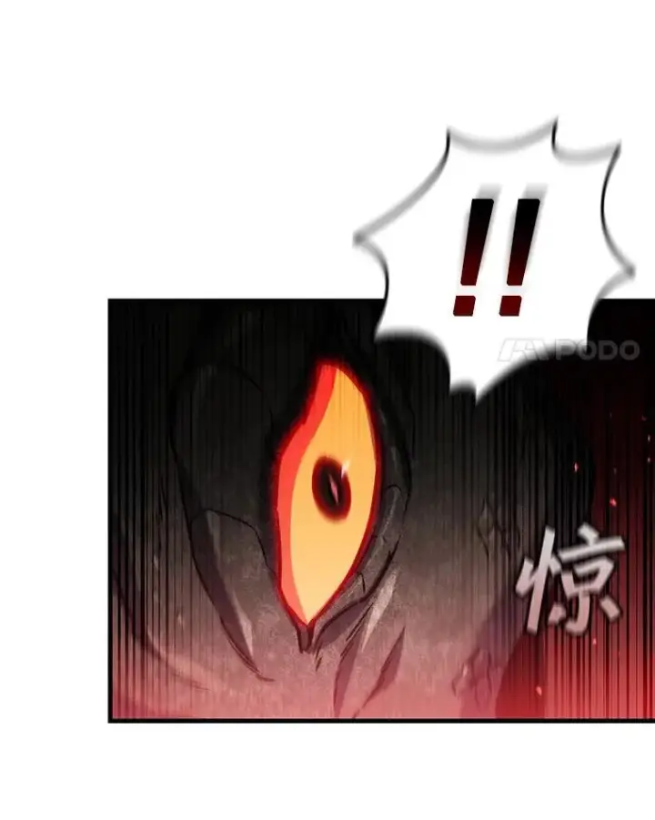 《吞龙魔法师》9.火之试炼图40