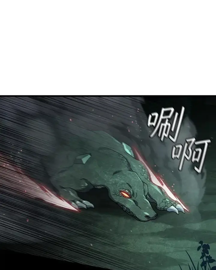 《吞龙魔法师》9.火之试炼图41