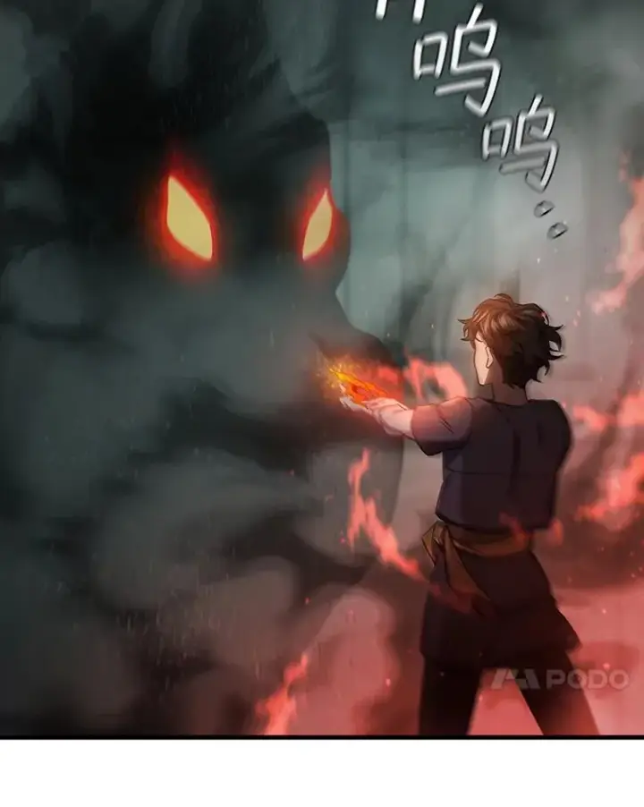 《吞龙魔法师》9.火之试炼图43