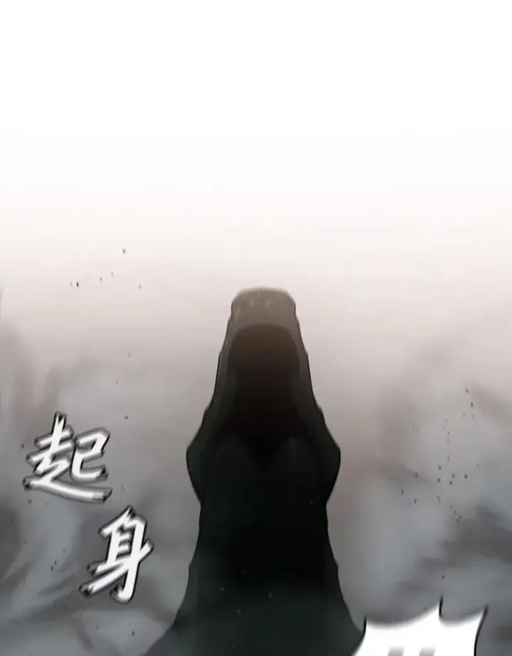 《吞龙魔法师》9.火之试炼图44
