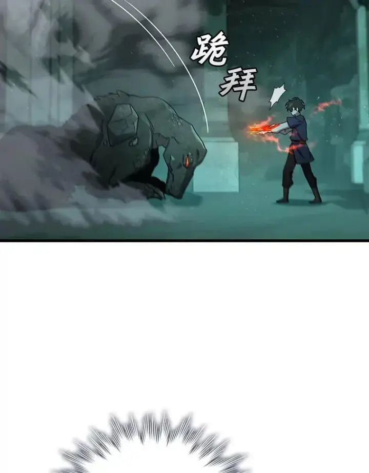 《吞龙魔法师》9.火之试炼图48