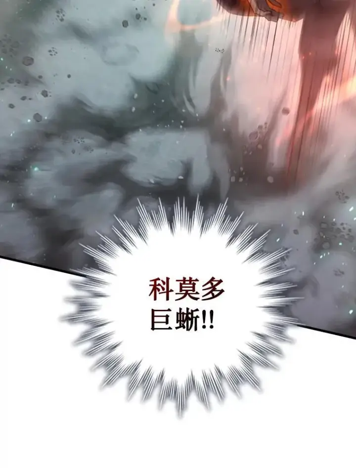《吞龙魔法师》9.火之试炼图5