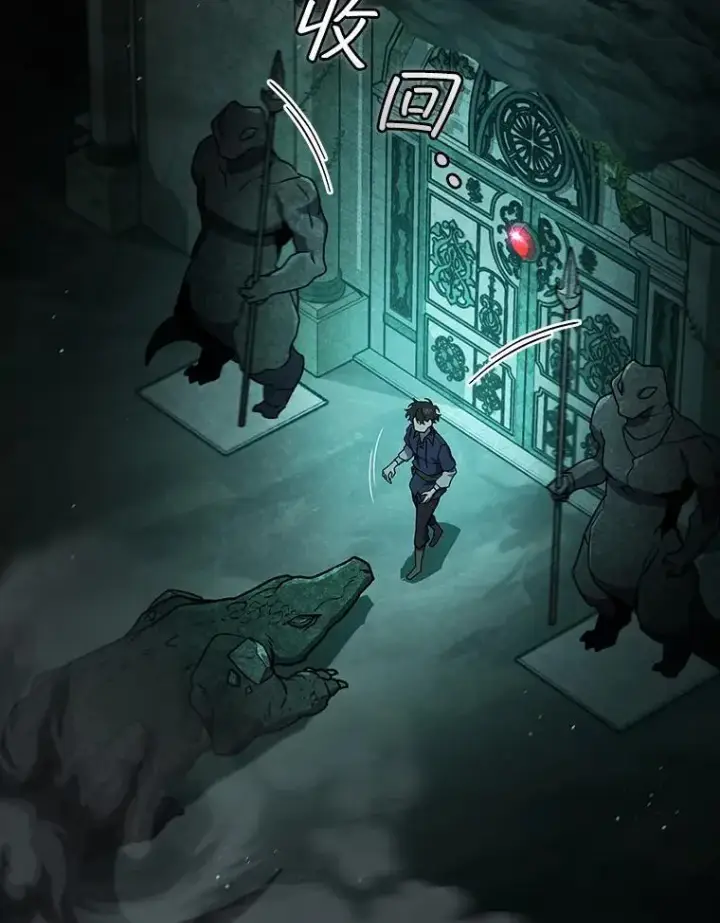 《吞龙魔法师》9.火之试炼图51