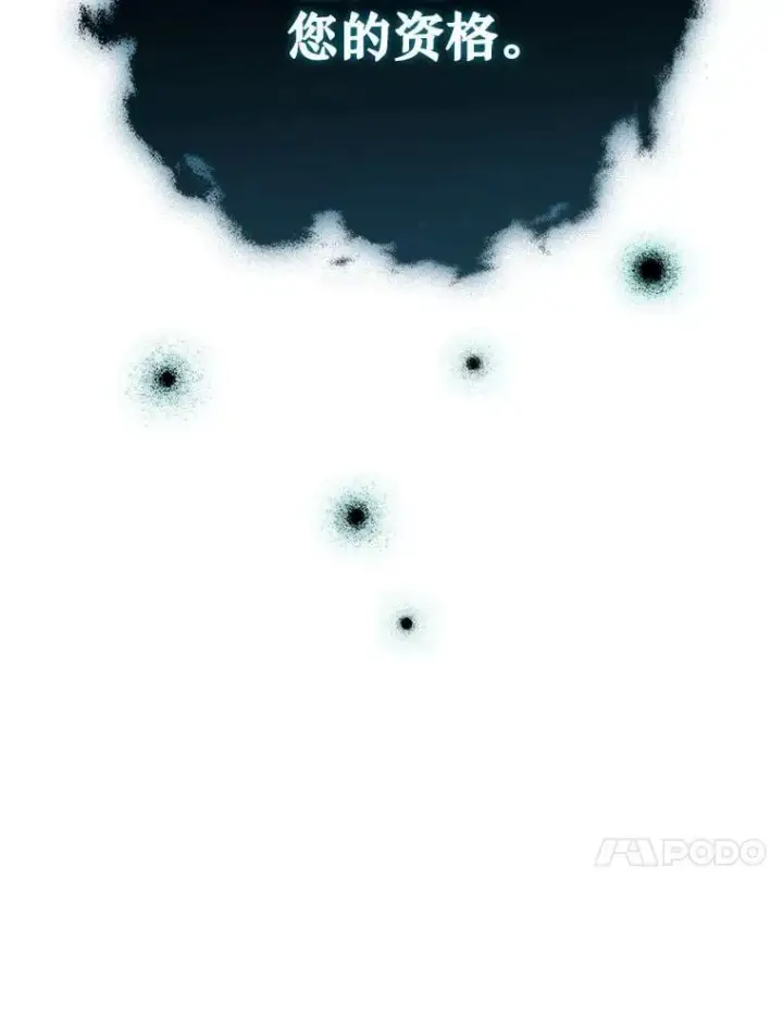 《吞龙魔法师》9.火之试炼图53