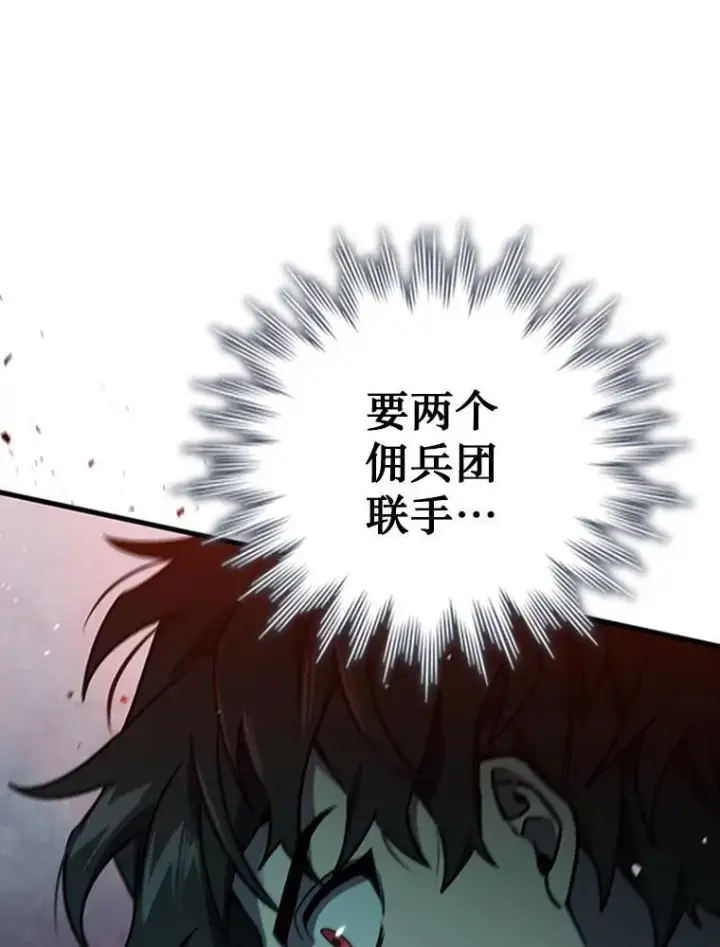 《吞龙魔法师》9.火之试炼图6