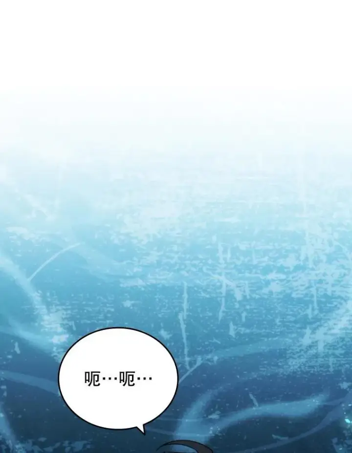 《吞龙魔法师》9.火之试炼图60