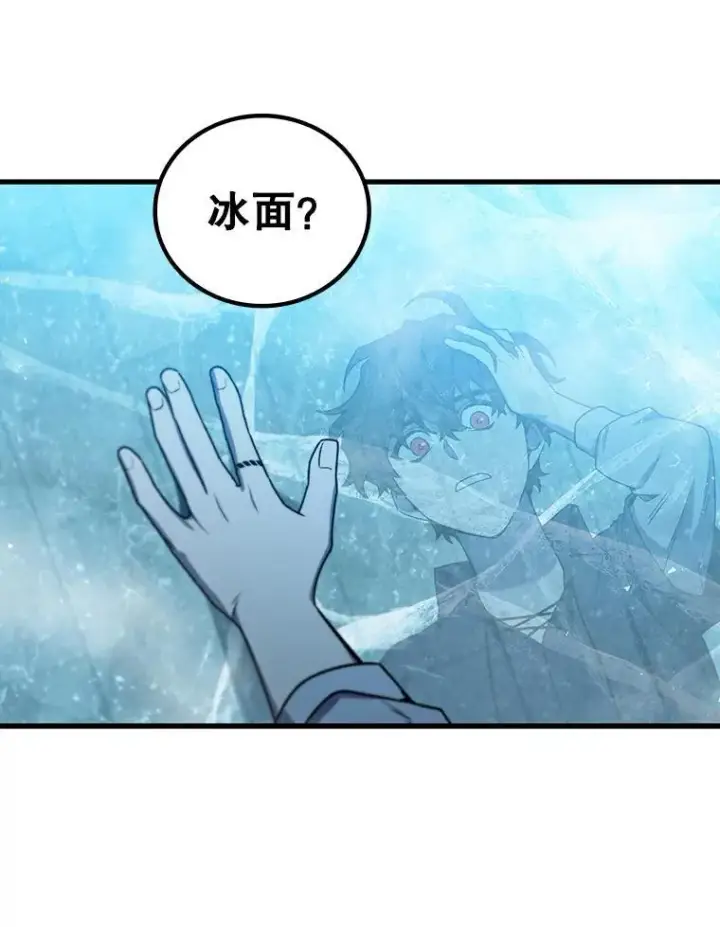 《吞龙魔法师》9.火之试炼图63