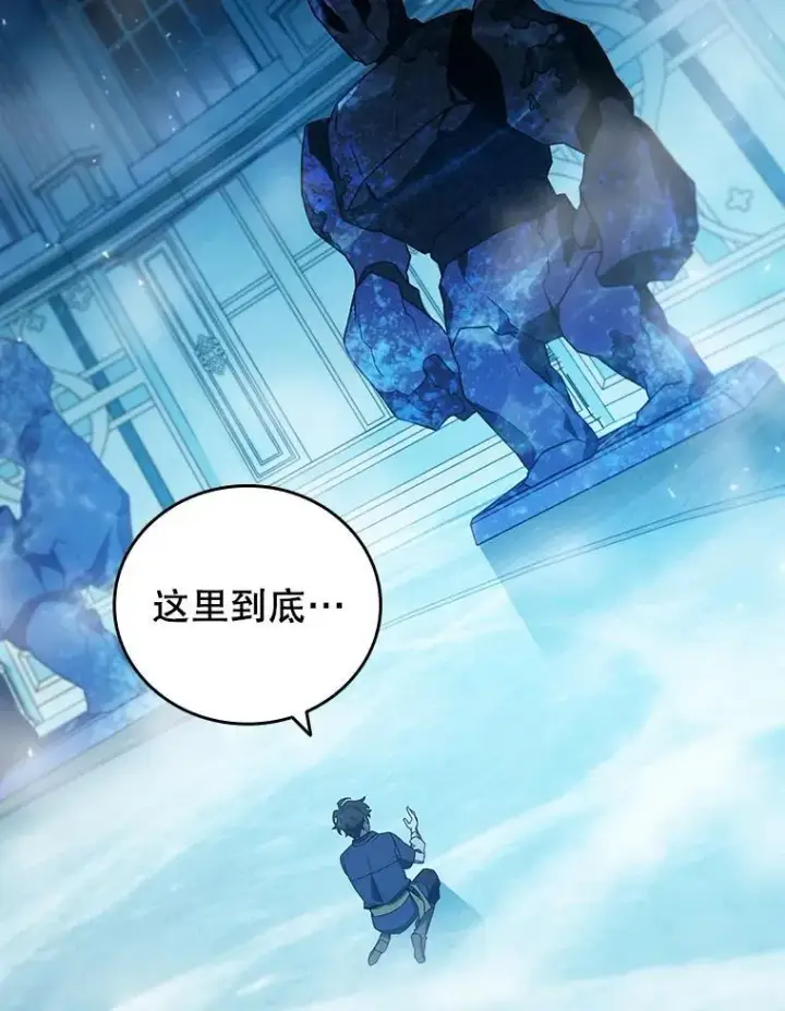 《吞龙魔法师》9.火之试炼图65