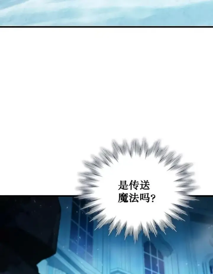 《吞龙魔法师》9.火之试炼图66