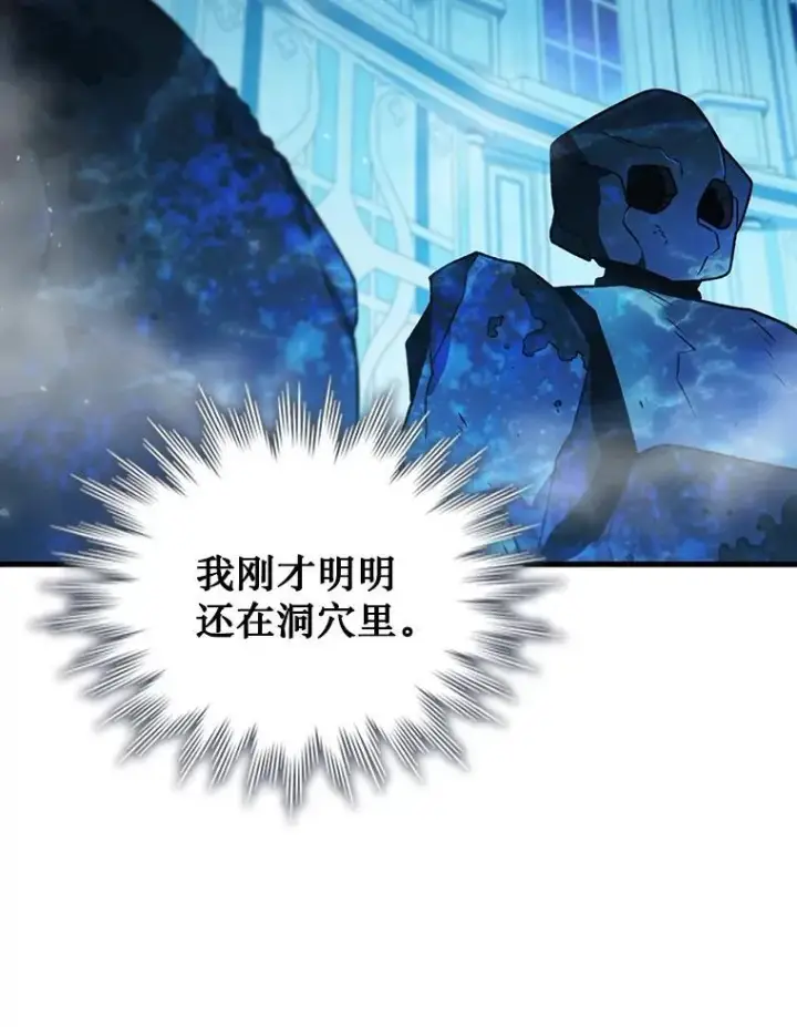 《吞龙魔法师》9.火之试炼图67