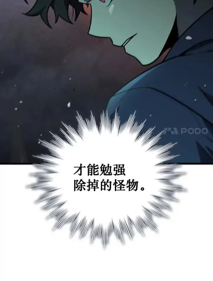 《吞龙魔法师》9.火之试炼图7
