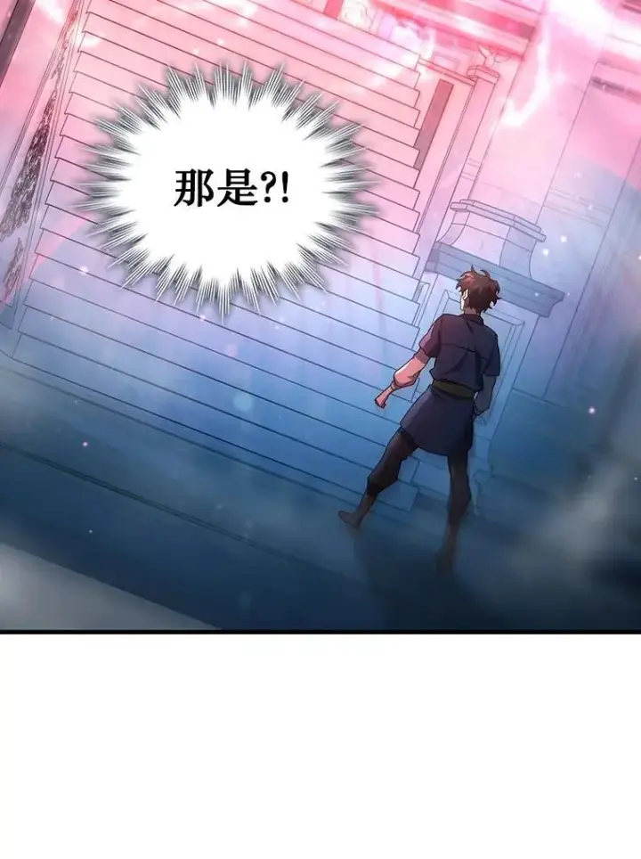 《吞龙魔法师》9.火之试炼图70